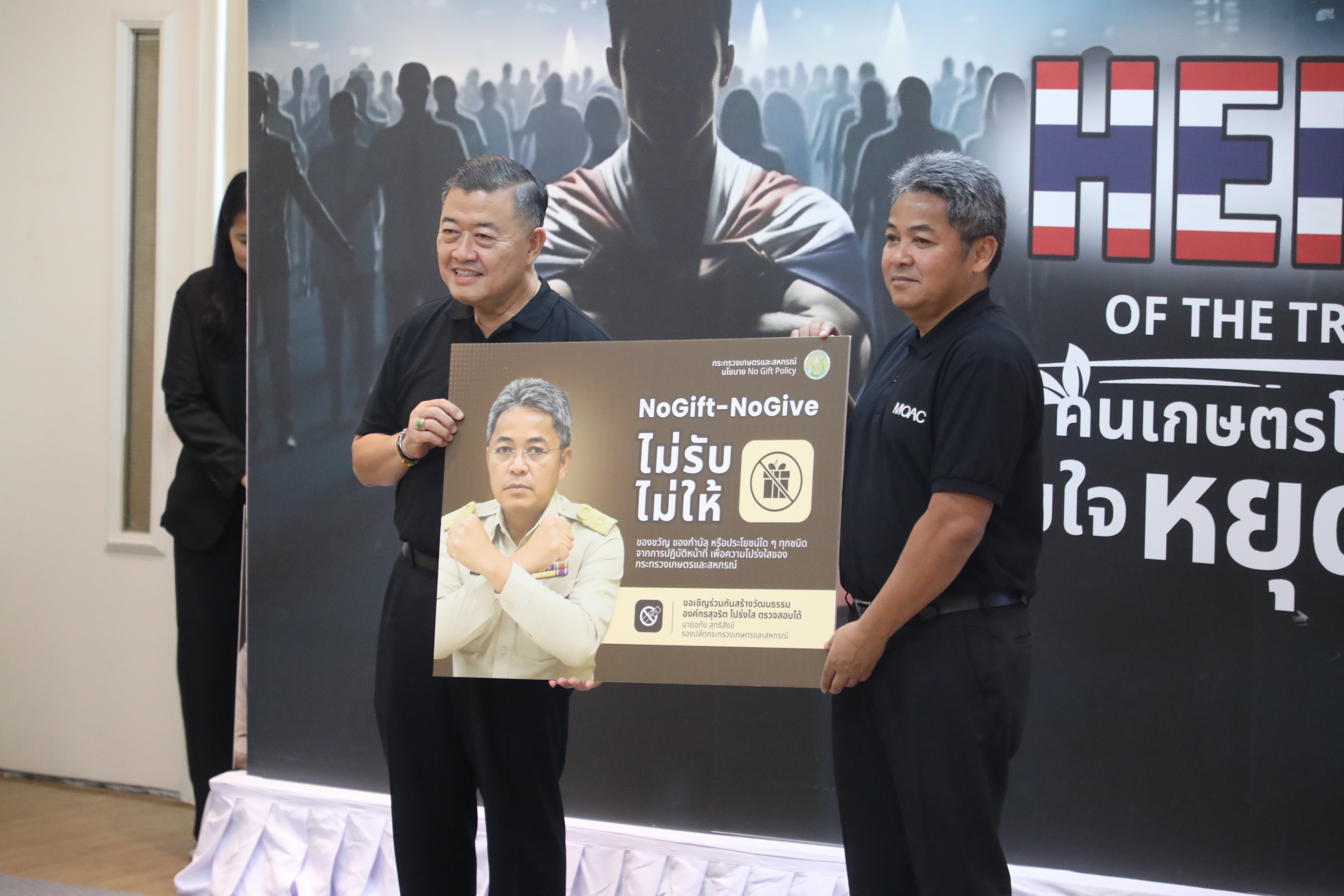 title - ส.ป.ก. เข้าร่วมกิจกรรม 